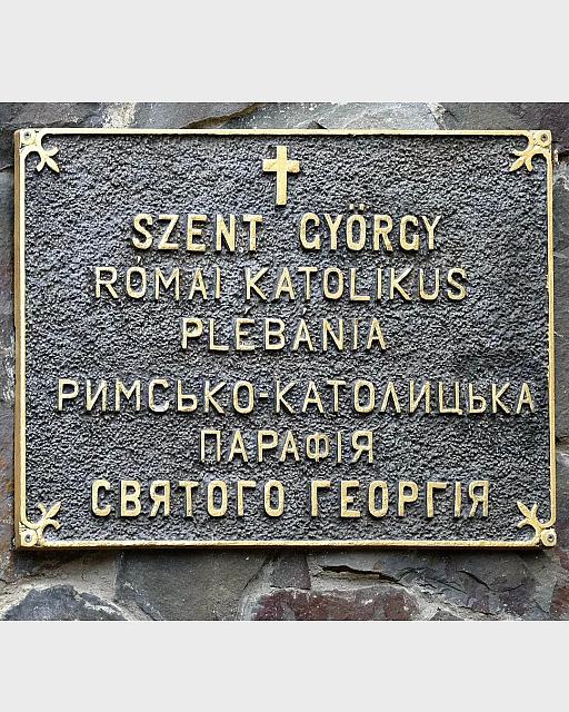 Ужгород