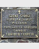 Ужгород